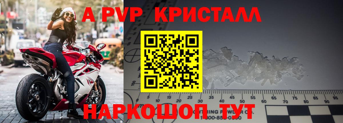 как найти наркотики  А ПВП СК КРИС  Вход с VPN  Альфа ПВП кристаллы  Таганрог 