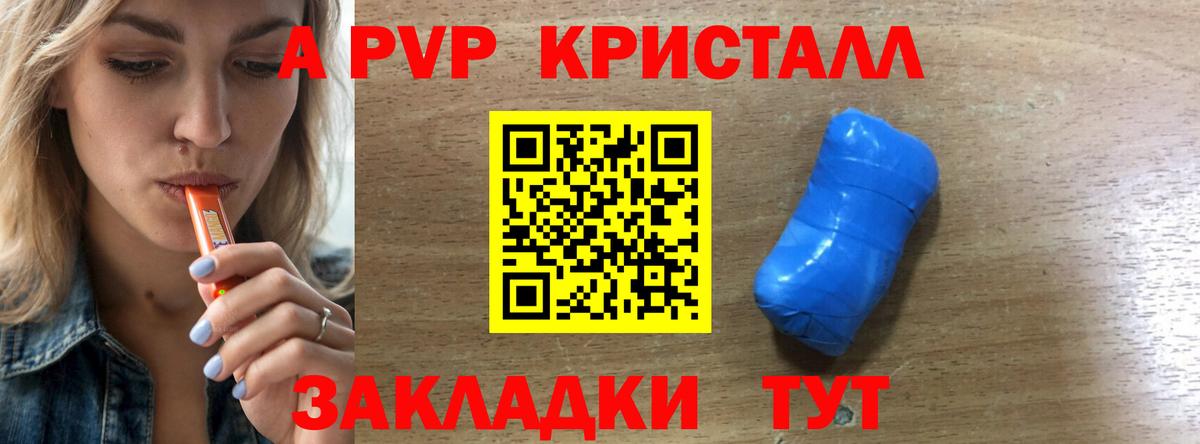 Альфа ПВП СК Таганрог