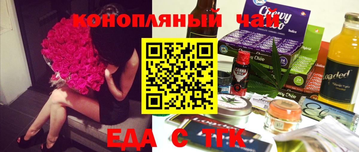 Canna-Cookies конопля  Вход с VPN  Таганрог 