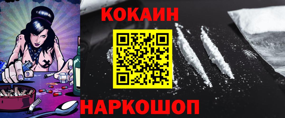 COCAIN Columbia  COCAIN  Таганрог  COCAIN VHQ  Вход с VPN 