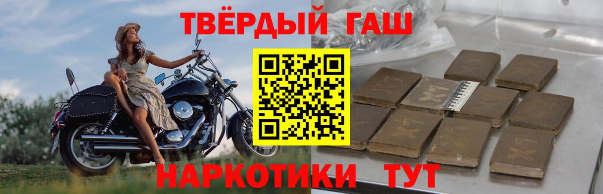 ГАШ индика сатива  ГАШИШ  Таганрог  Вход с VPN 