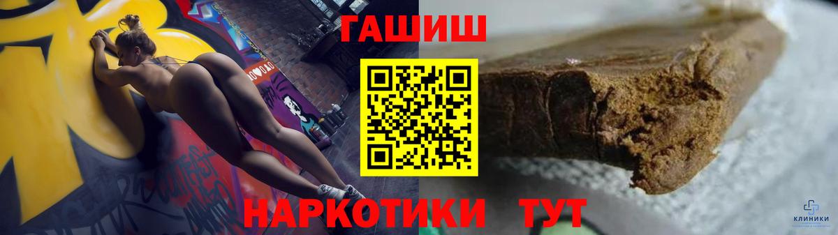 ГАШ хэш Таганрог