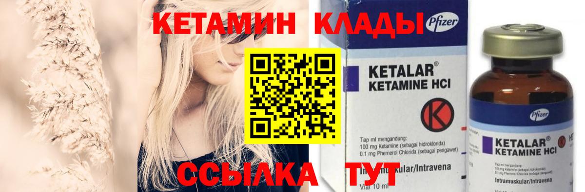 Кетамин ketamine  Вход с VPN    ссылка  Таганрог 