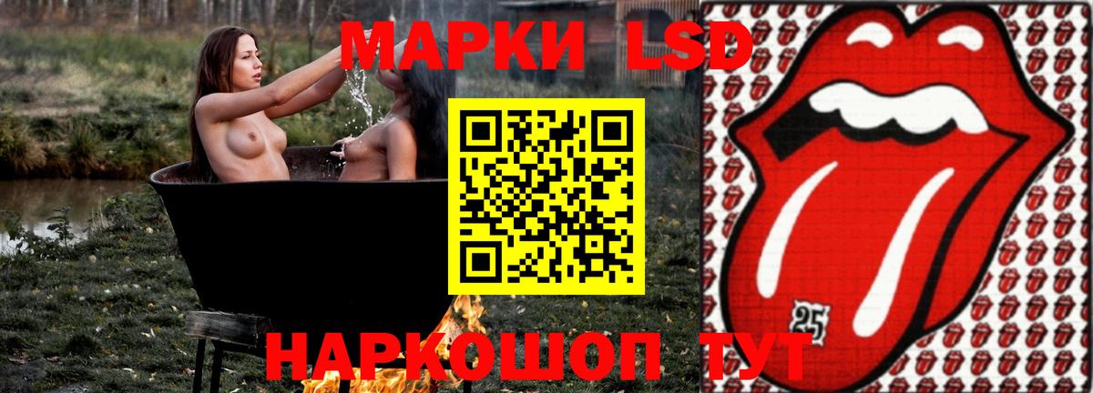 LSD-25 экстази кислота Таганрог