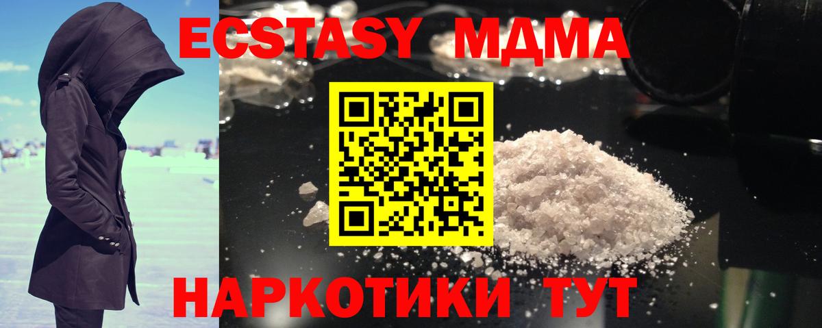 Таганрог  MDMA VHQ  MDMA  Вход с VPN  MDMA VHQ 