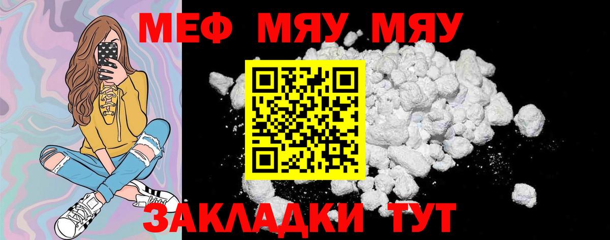 Таганрог  Меф мука  Вход с VPN  Меф мука 