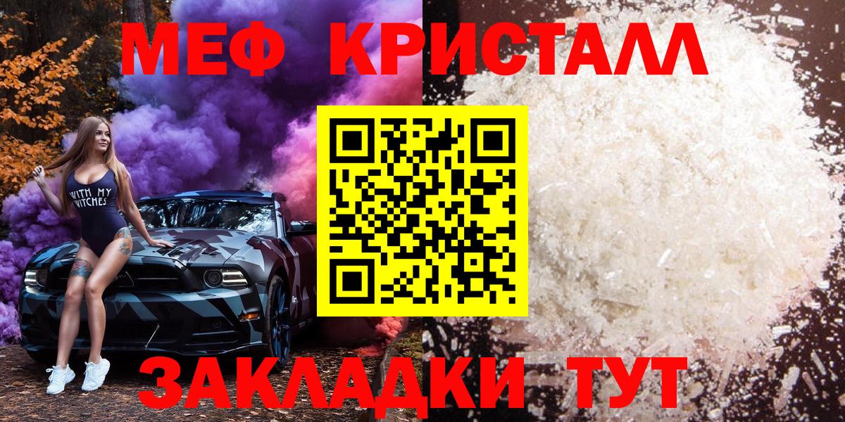 МЕФ мука Таганрог