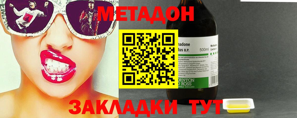МЕТАДОН кристалл  Метадон кристалл  Вход с VPN  blacksprut как войти  Таганрог 