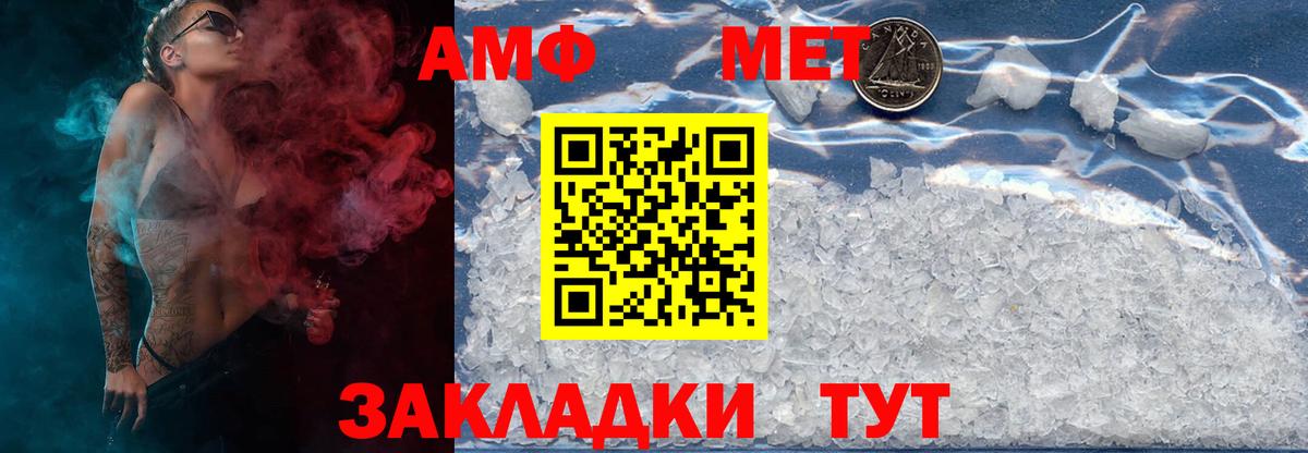 Метамфетамин мет Таганрог