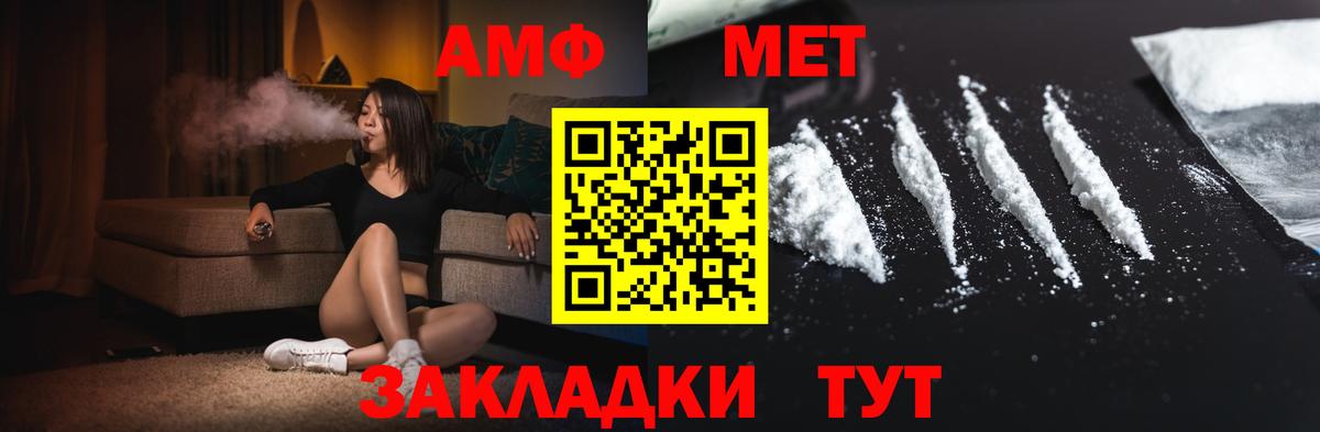 МЕТАМФЕТАМИН мет  Вход с VPN  Таганрог 