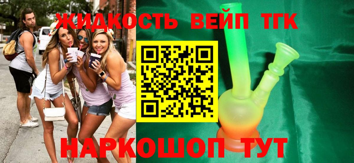 Дистиллят ТГК вейп  Дистиллят ТГК THC oil  Таганрог  Вход с VPN 