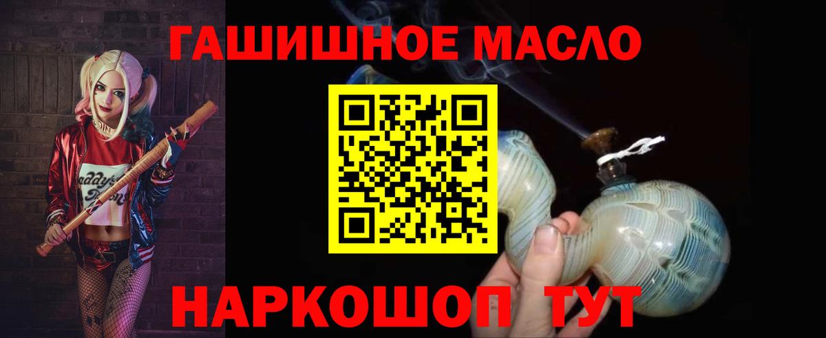 Дистиллят ТГК вейп с тгк Таганрог