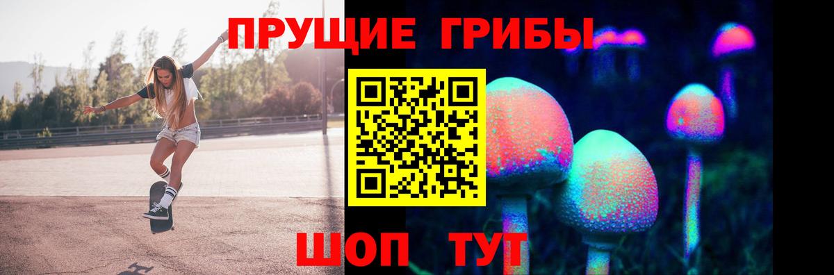 Галлюциногенные грибы ЛСД Таганрог