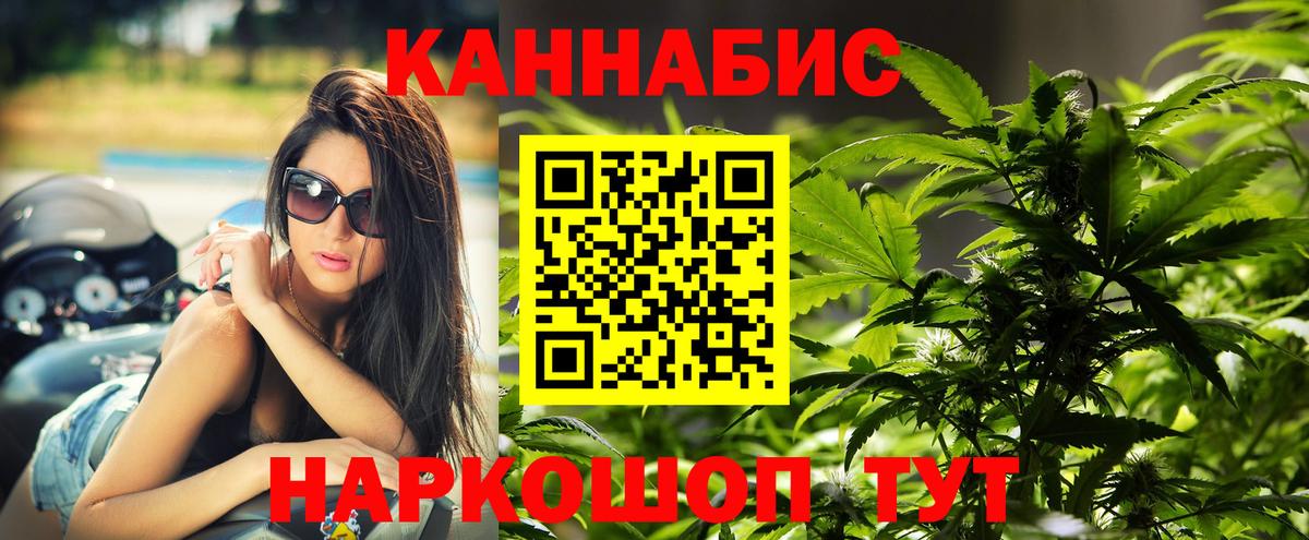 Канабис LSD WEED  Вход с VPN  Шишки марихуана сатива  Таганрог  Канабис AK-47 